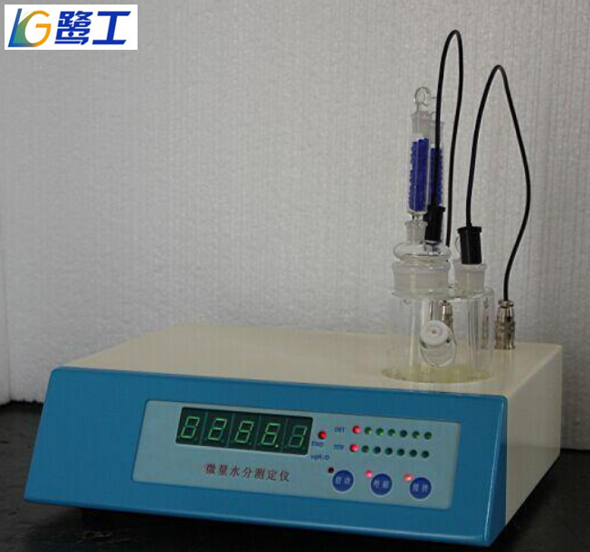 LGD-3 型微量水分測定儀