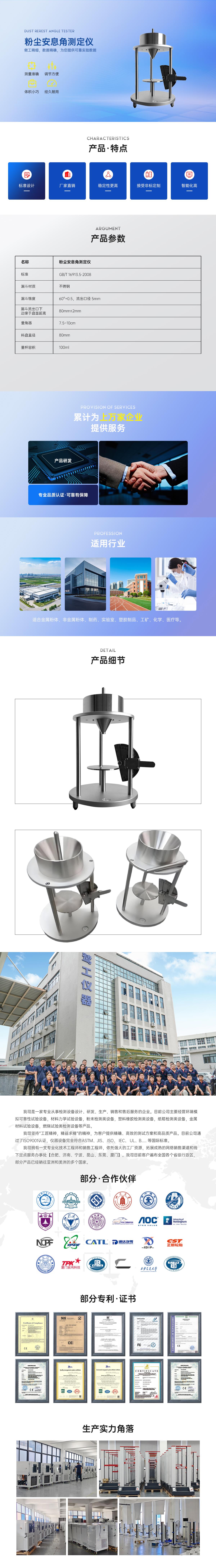 粉塵安息角測(cè)定儀.jpg